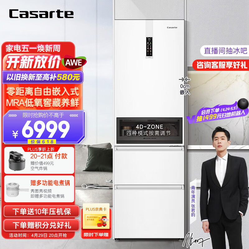 【冰箱速递】2023年三门冰箱热销款盘点