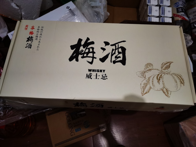 酒类