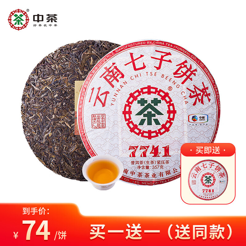 传承百年，值得信赖——盘点中华老字号茶叶品牌（二）