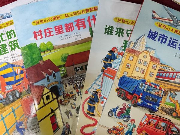 宝宝喜欢的翻翻书
