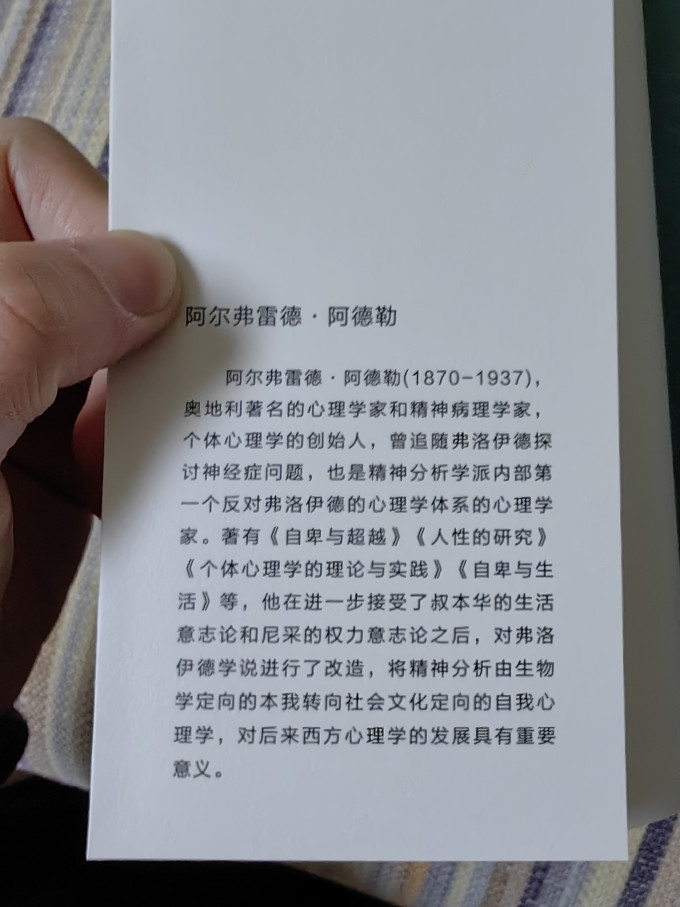 海峡文艺出版社心理学