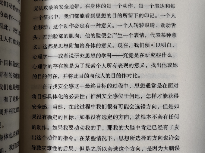 海峡文艺出版社心理学