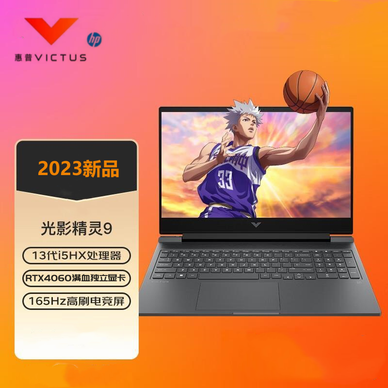 HP疯狂了！爆降到6498元RTX4060+13500HX！别的厂还怎么卖啊？附【好价清单】