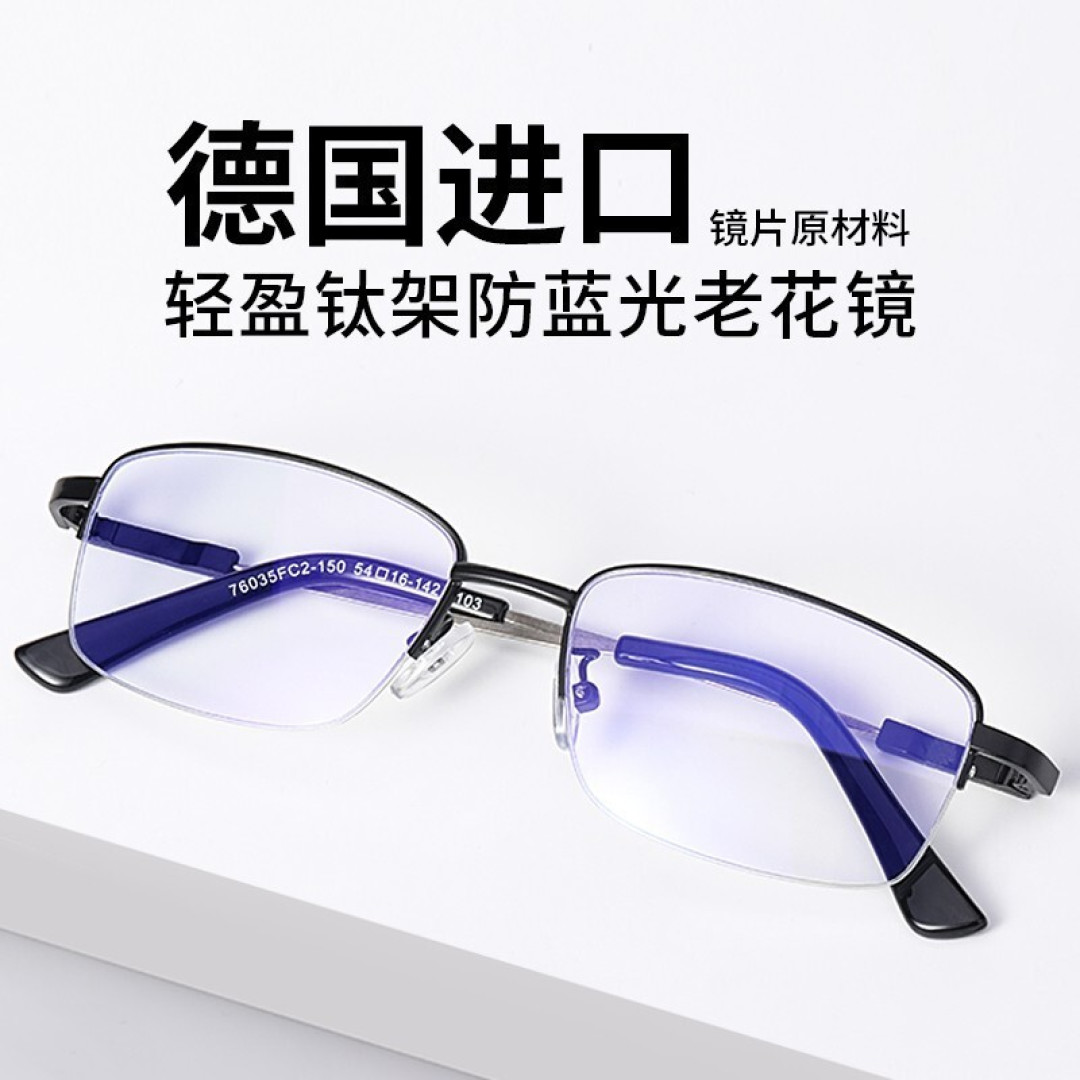父母的老花镜怎么选?本文看完有答案