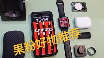 📱数码好物 篇二十九：有没有一种可能，让iPhone、iWatch、AirPods一起找到妈妈？有！果粉的福音来了~~