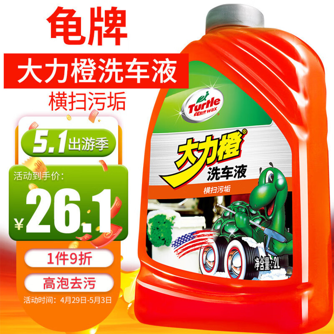 你以为洗车机只能用来洗车？那你就路就走窄了。玻璃、纱窗、浇花都安排