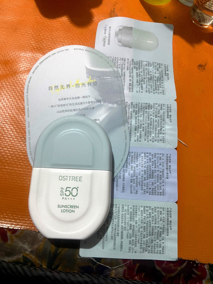 柳丝木防晒隔离