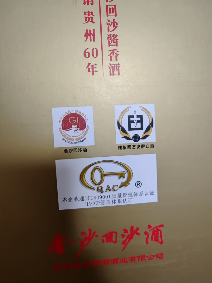 白酒
