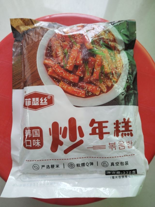 年糕