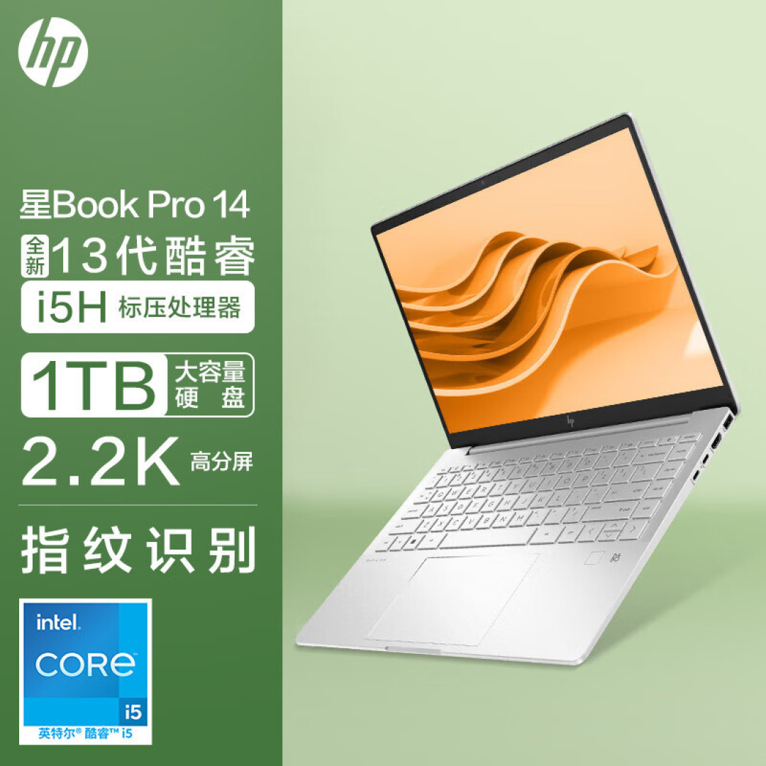 2023高性价比高颜值轻薄本推荐!惠普星Book Pro 14 评测分享