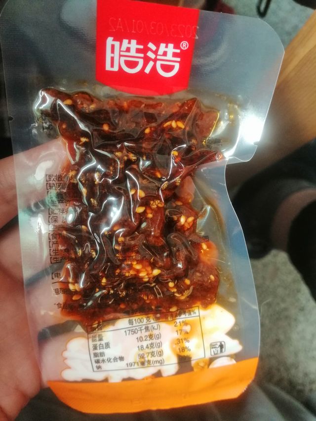 牛肉粒