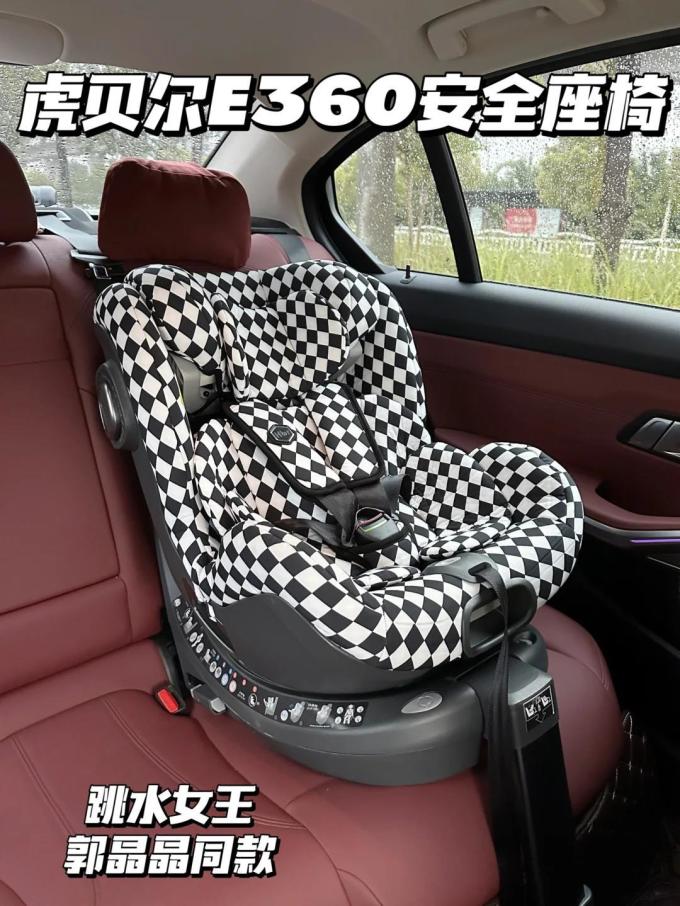 虎贝尔安全座椅