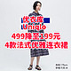 499降至199元！优衣库4款法式优雅女装连衣裙好价~五一聚会看展必备~