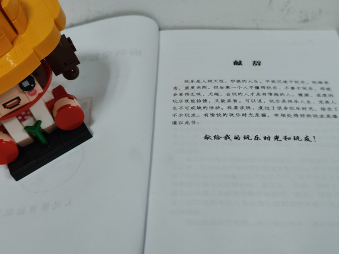 人民体育出版社文化艺术