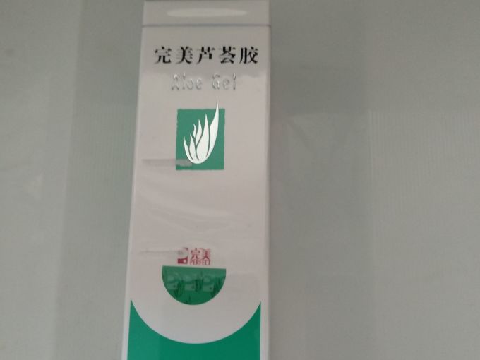 完美乳液面霜