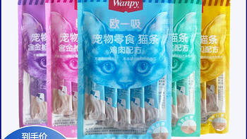 猫的必备零食—猫条！大家都给小猫们准备好了吗？