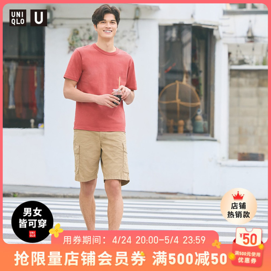 优衣库5.1疯狂!连大名鼎鼎的大师系列都最低79元!这5款好货千万别错过啊~【好价清单】
