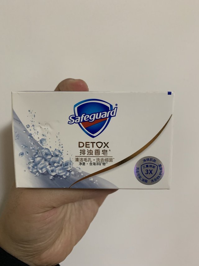 护肤好物之舒肤佳香皂