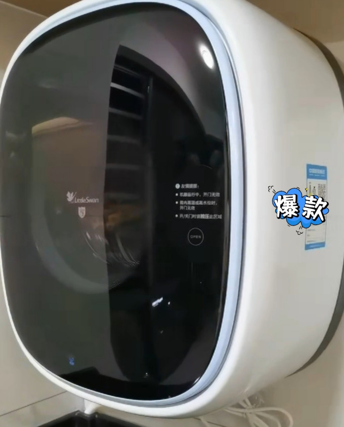小天鹅洗衣机