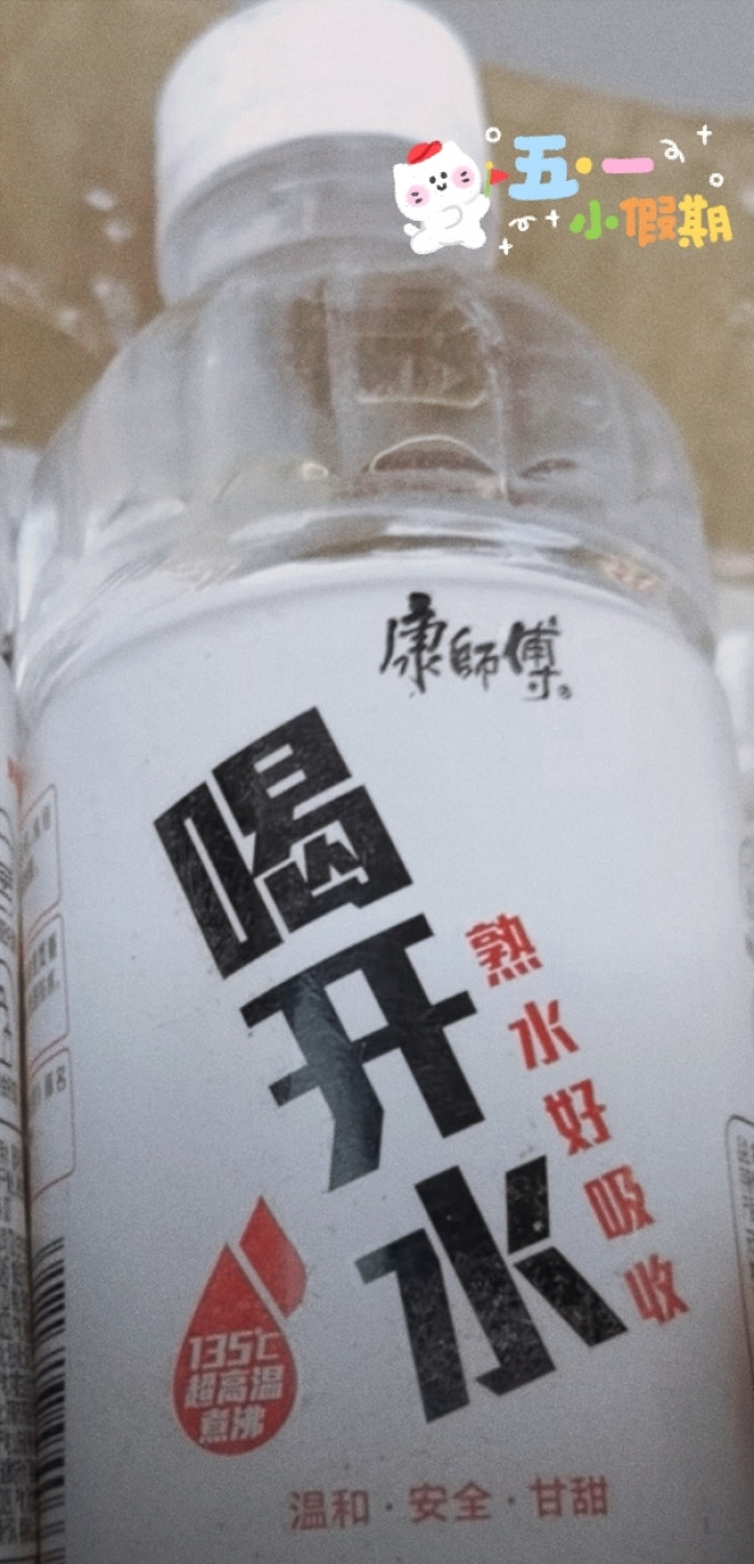 康师傅饮用水