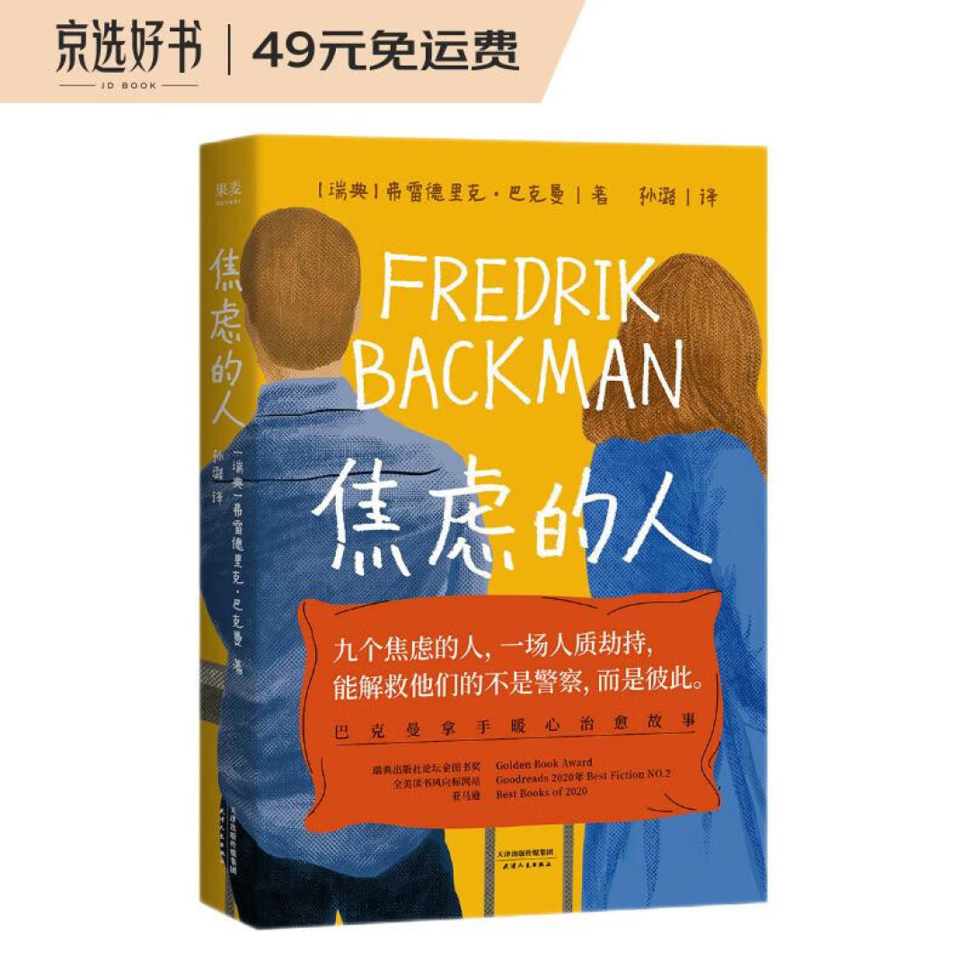 书单|为什么这三本书能让你的焦虑减半?