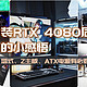 打算升级4080、4090显卡？我有一些建议希望对你有用