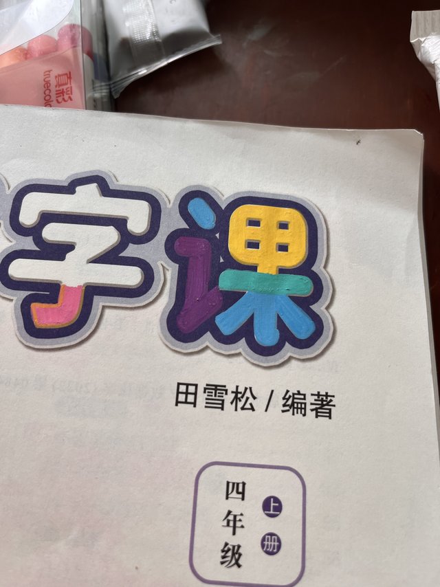 色彩鲜艳，不透纸，可叠色，非常喜欢！