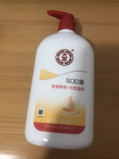 安利一款平价护肤品——大宝sod