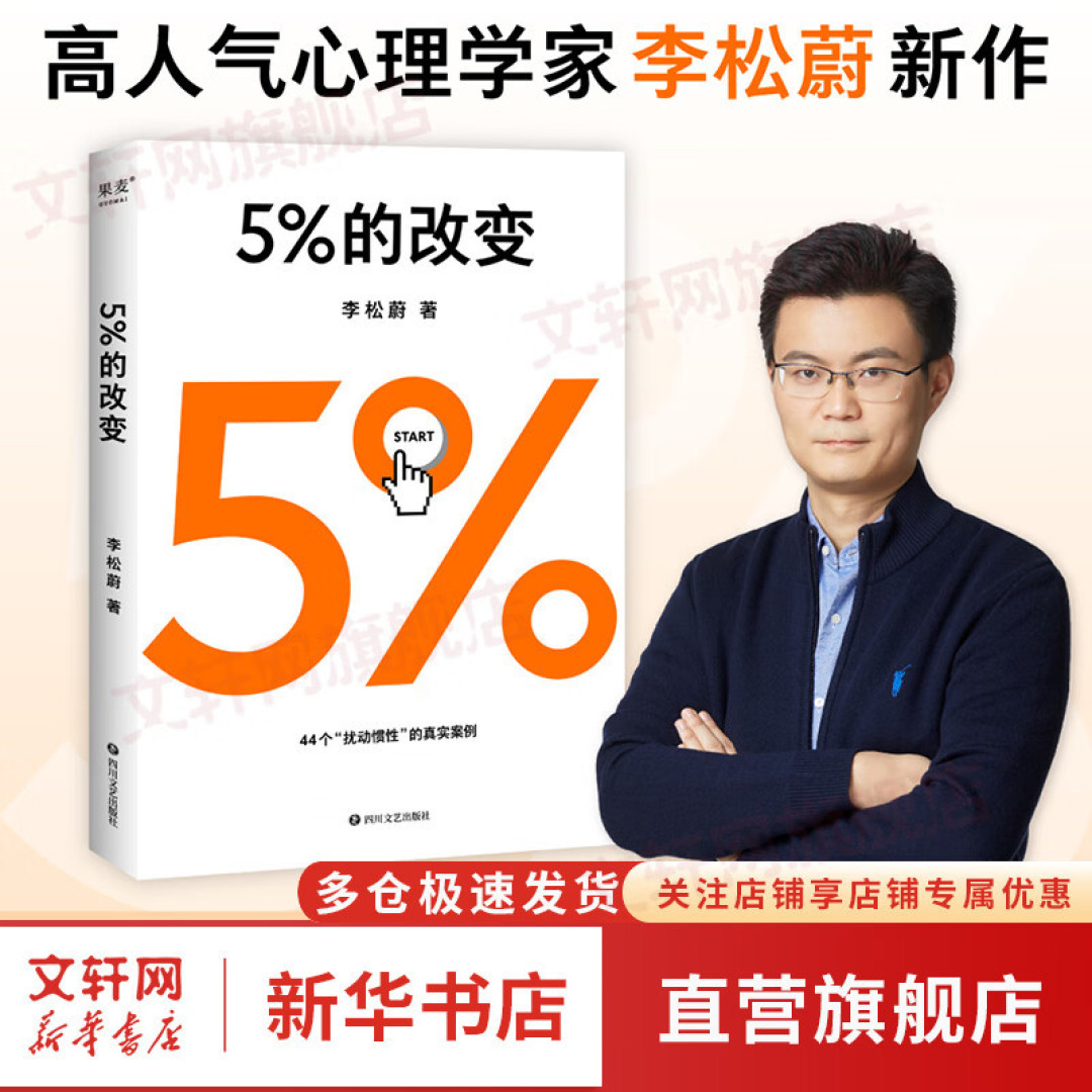 一点点小小改变,会有大作用,看看这本书吧!