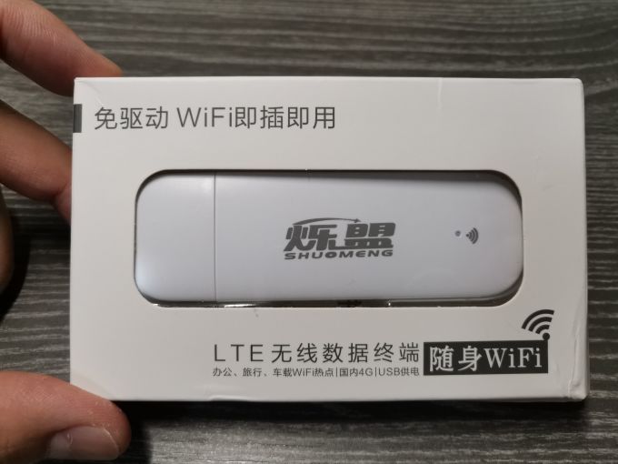 其他网络设备