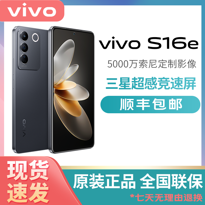 vivo也急了，69万跑分芯片跌至1639元，120Hz屏+66W闪充