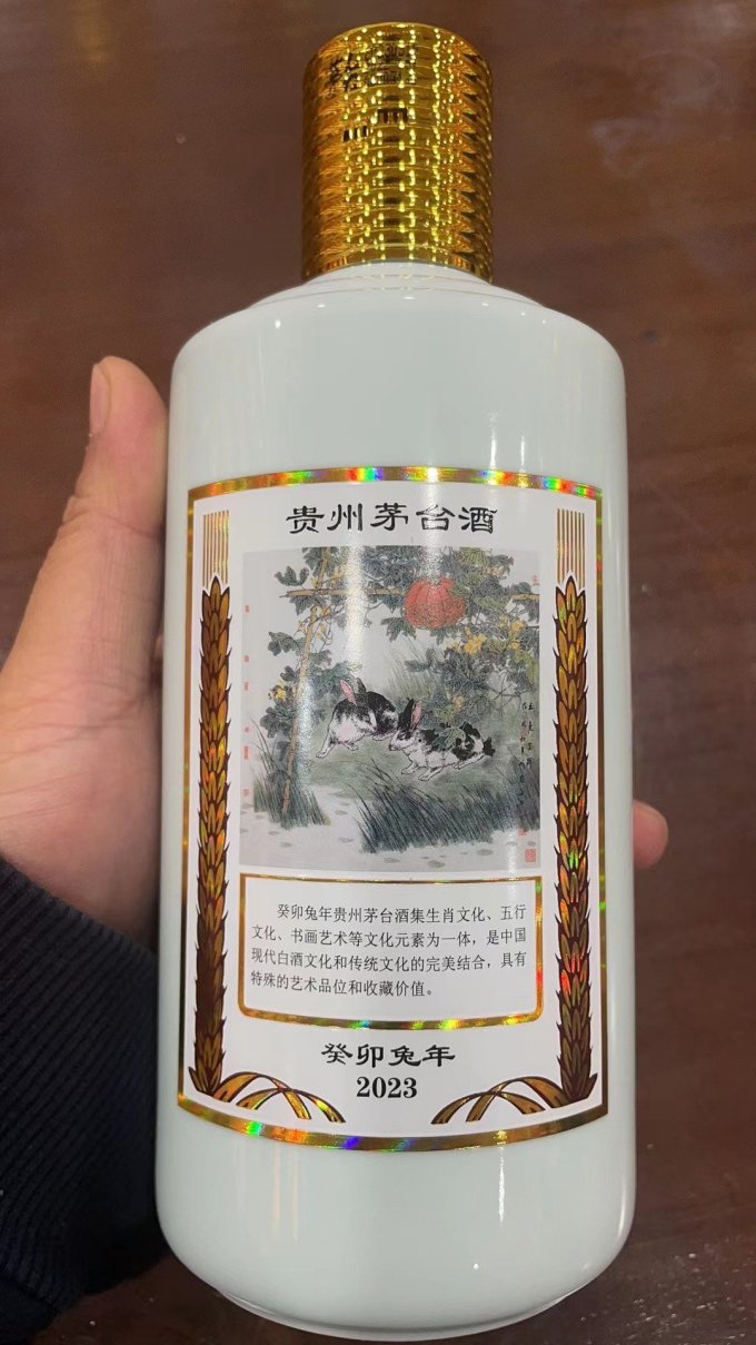 茅台白酒