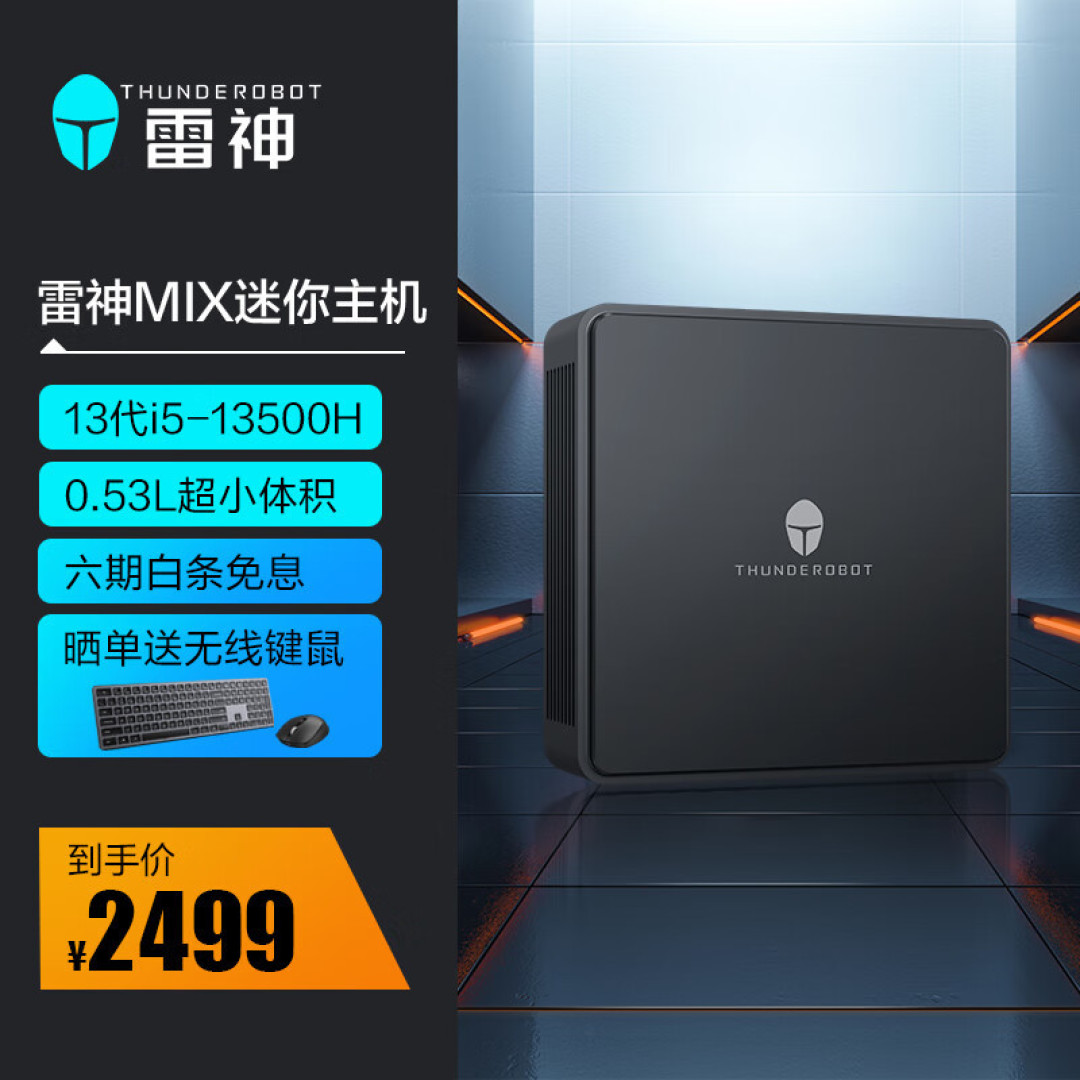 迷你主机CPU天梯，NUC？MACmini？大家都选什么主机办公呢？