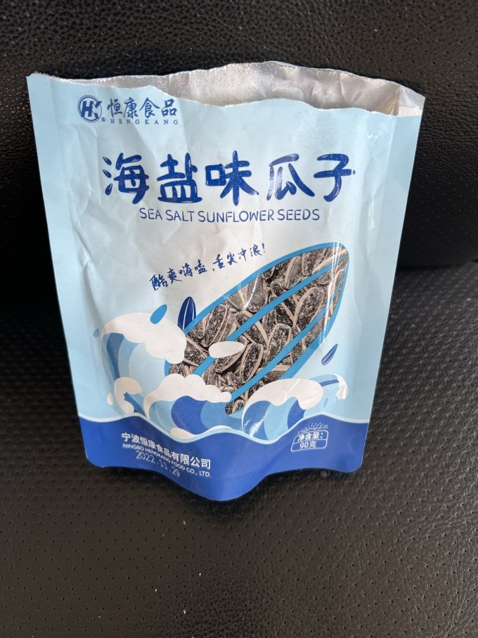 恒康瓜子