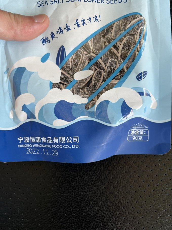 恒康瓜子