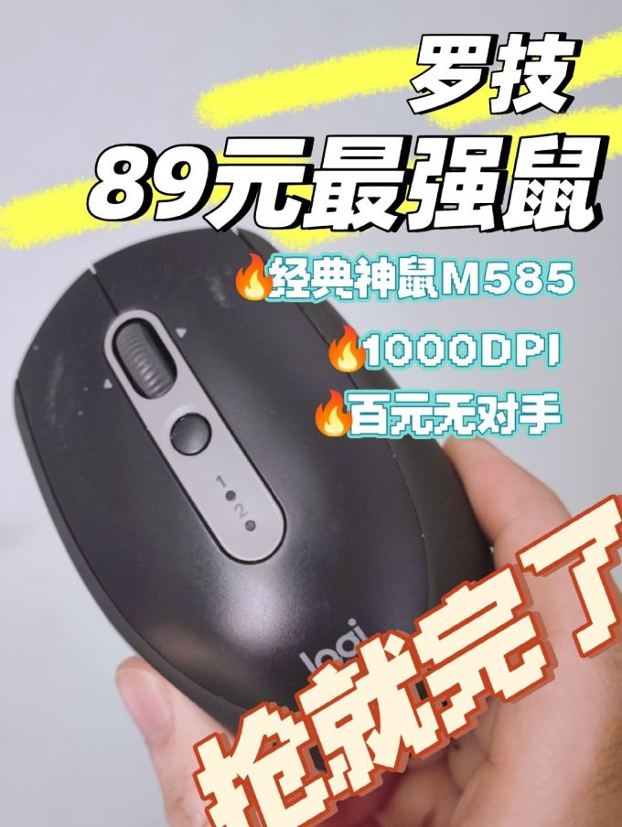 罗技鼠标