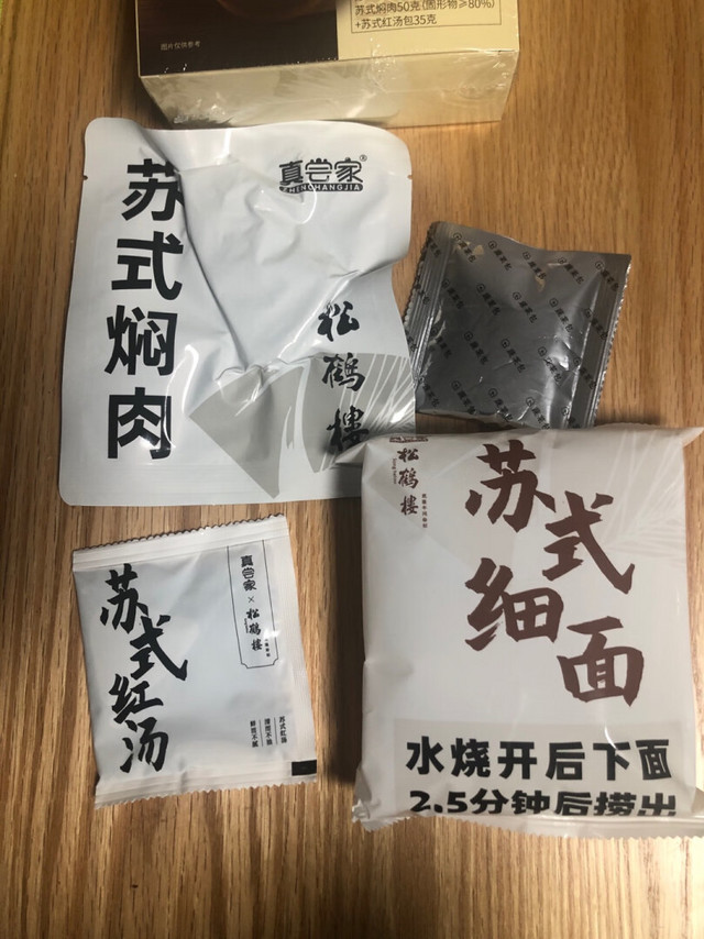 包装精美密封到位，配料包的大号字体真的是