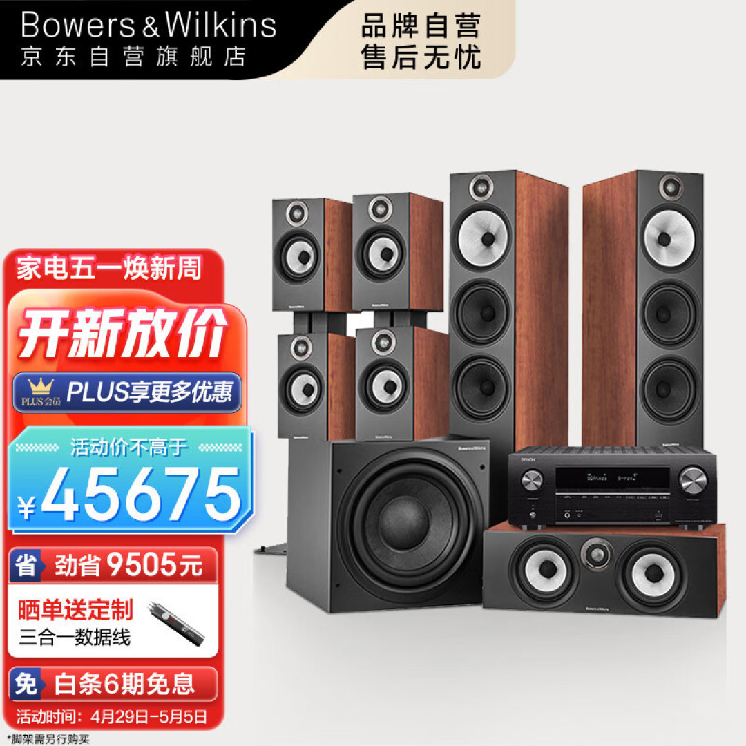 拥有自己的家庭影院,我选宝华韦健家庭音响套装