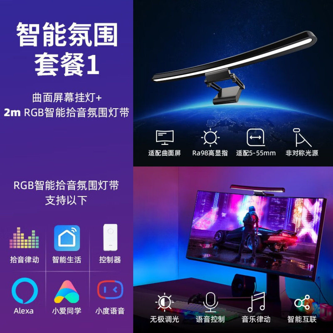 VFZ曲面屏幕挂灯:桌搭必备神器,护眼不反光、稳固易安装