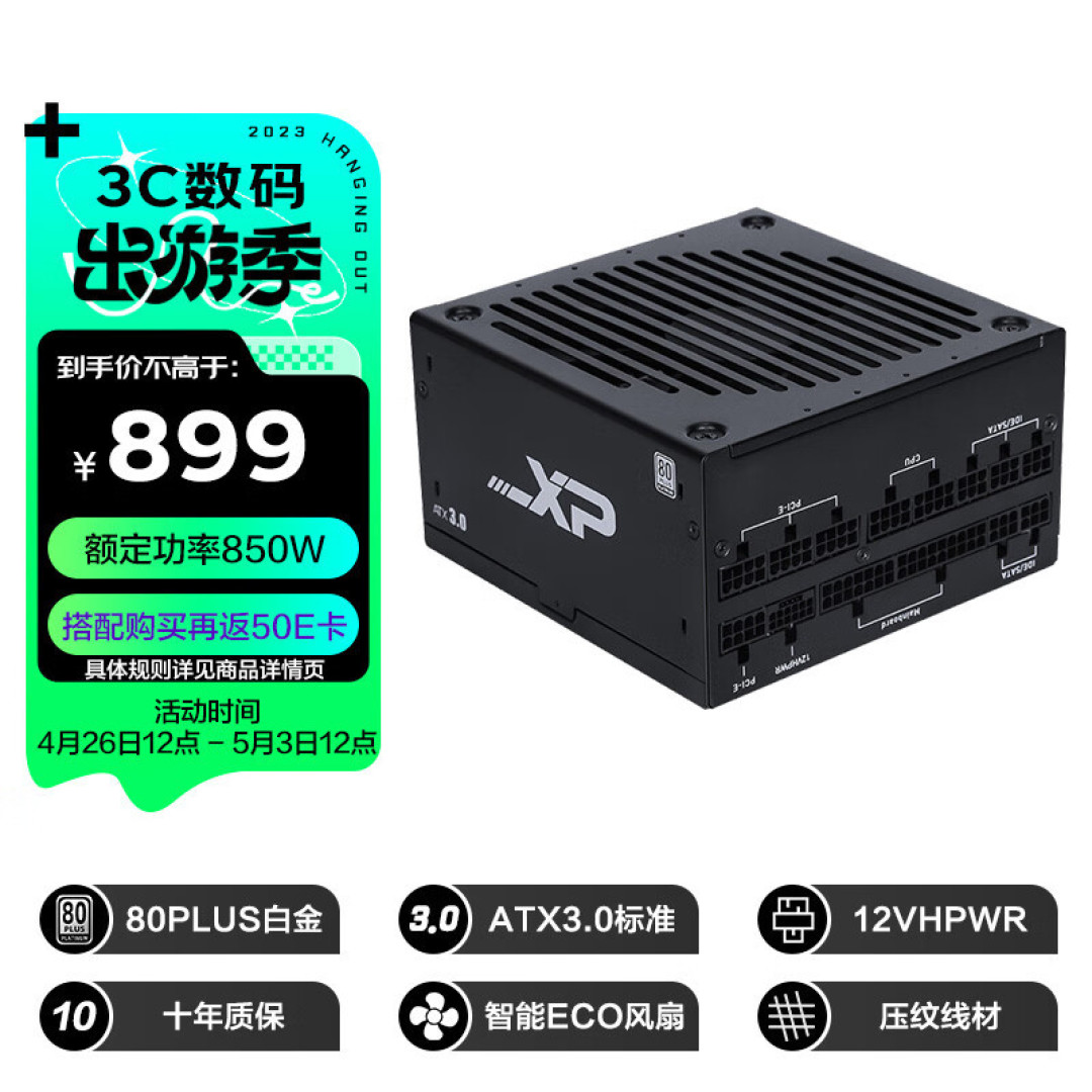 电源瓦数选择指南：压制“电老虎”，DIY主机平台功耗测试