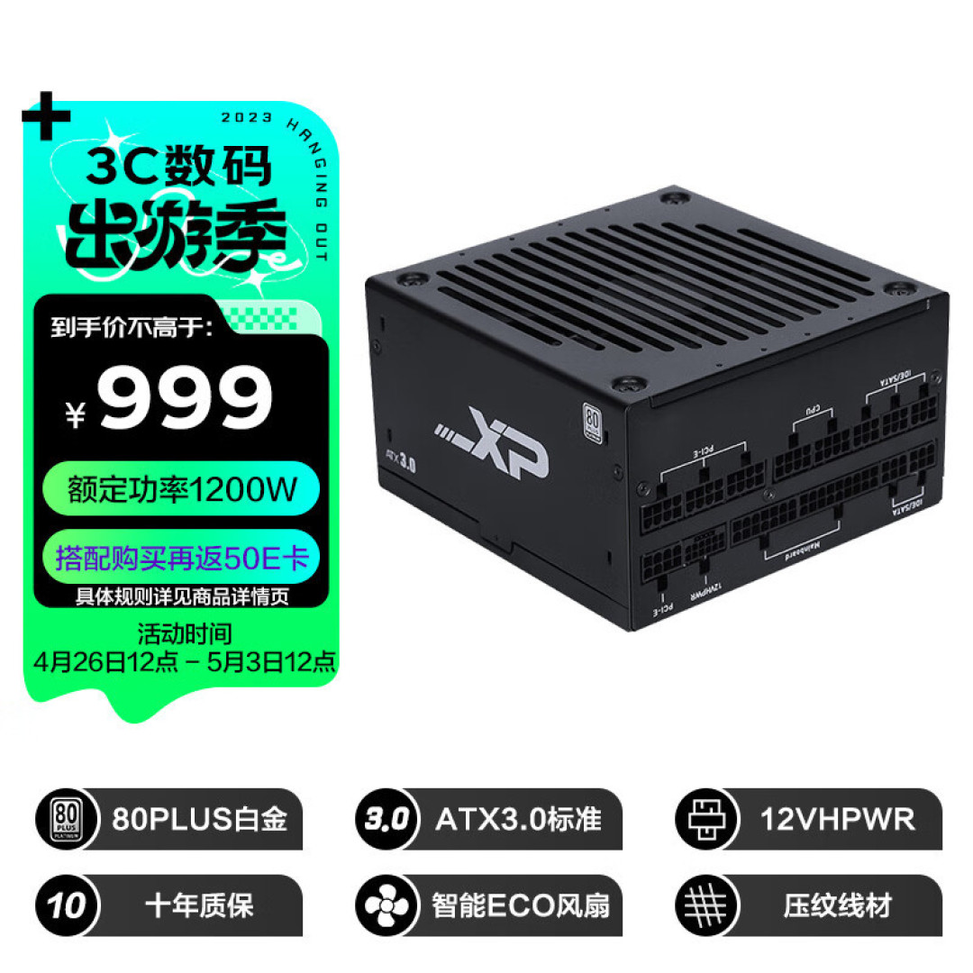 电源瓦数选择指南：压制“电老虎”，DIY主机平台功耗测试