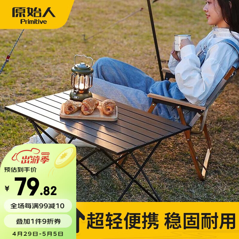 一起露营吧,户外住两天的好物推荐