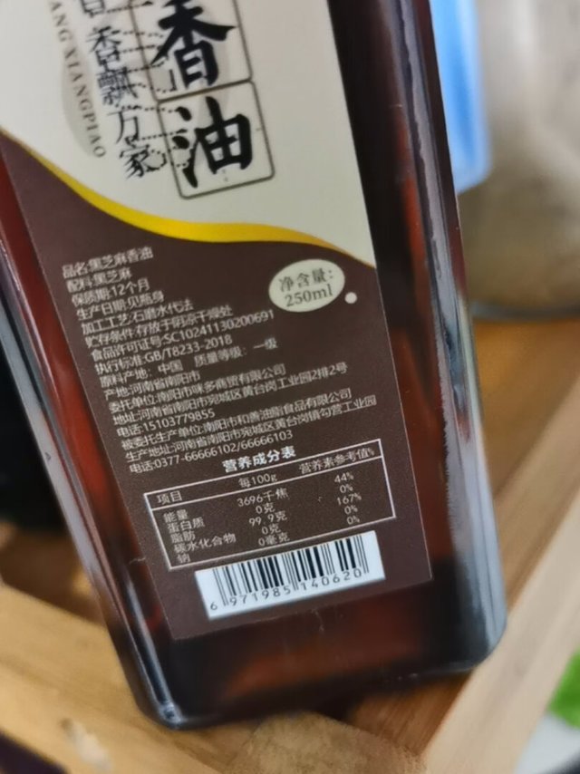 很香，很香，不大的瓶子但是香油真的很香，