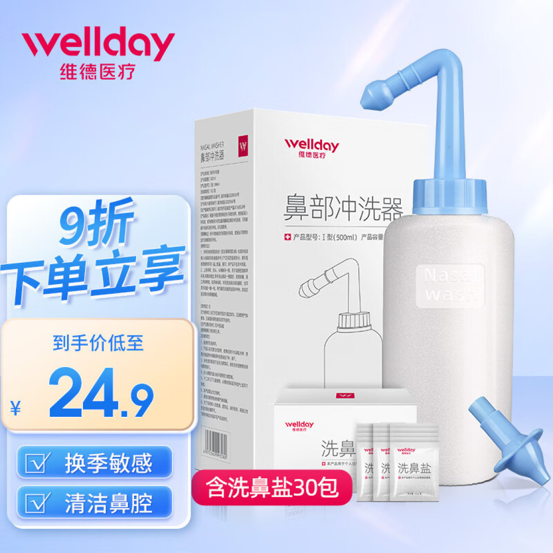 过敏性鼻炎预防与治疗