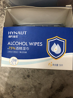 海氏海诺75%酒精湿巾小包单片独立单独包装