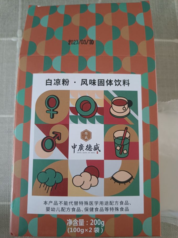 中广德盛其他冲饮