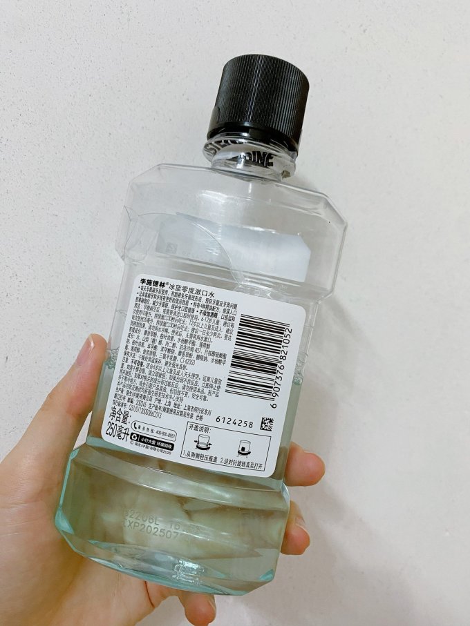 李施德林漱口水