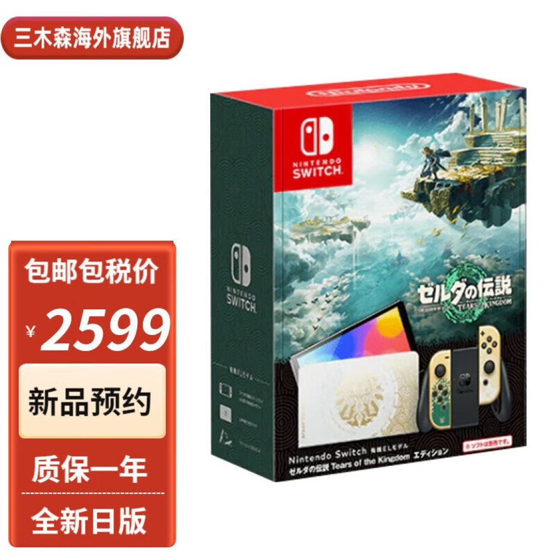 塞尔达王国之泪中的新神庙,到底是怎样的?终于研究清楚了/任天堂/爱之初体验