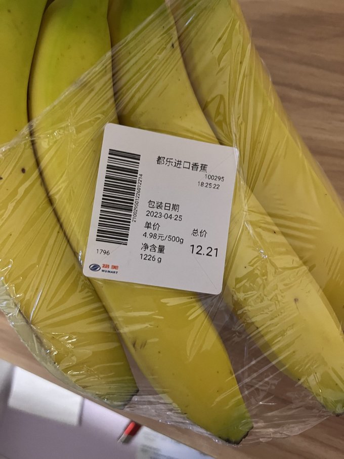 物美线下都乐香蕉