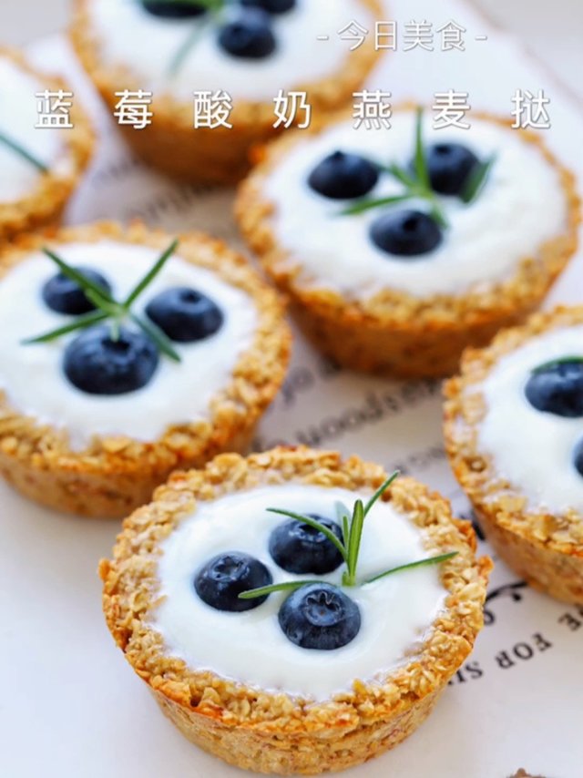 减脂轻食，低卡营养没负担，蓝莓酸奶燕麦挞